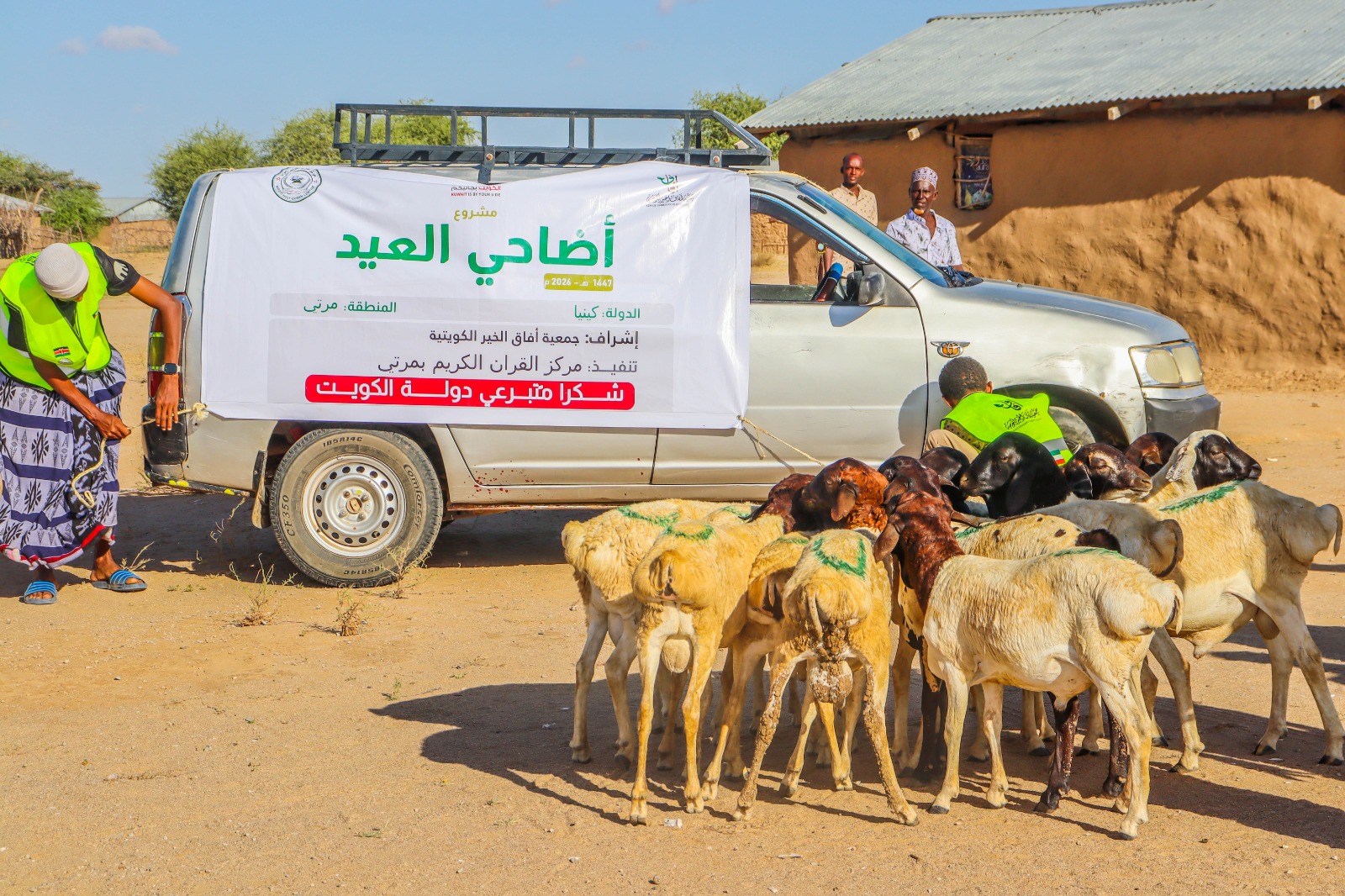 أضاحي العيد - كينيا